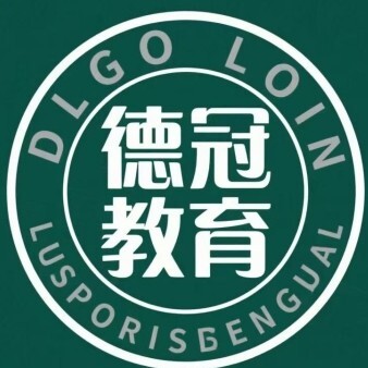 韶关德冠教育